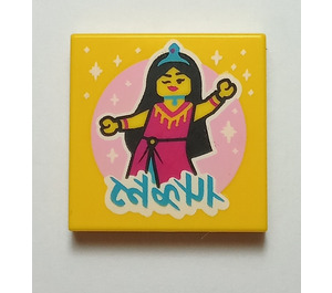 LEGO Yellow Tile 2 x 2 with Bollywood Dance print with Groove (3068)