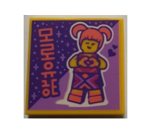 LEGO Yellow Tile 2 x 2 with Girl and Heart Hands with Groove (3068)
