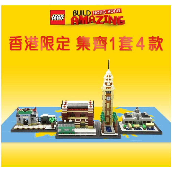 LEGO Cities of Wonders - Hong Kong: Old Taipo Market Railway Station