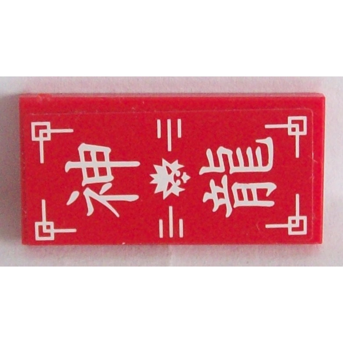 LEGO Tile 2 x 4 with White Lion Head and Asian Characters Sticker ...