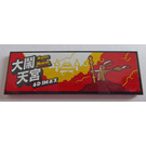 LEGO Black Tile 2 x 6 with 'HAVOC IN HEAVEN','6D IMAX' and Chinese Writing Sticker (69729)