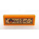 LEGO Bright Light Orange Tile 1 x 3 with Chinese Writing and Monkie Kid Head Sticker (63864)