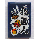LEGO Dunkelblau Fliese 2 x 3 mit Drei Heads und Schwarz Chinese Logogram '捏面人' (Noodle Man) Aufkleber (26603)