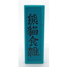 LEGO Dark Turquoise Tile 1 x 3 with Chinese Writing Sticker (63864)
