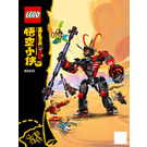 LEGO Evil Macaque's Mech 80033 Instructions