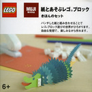 LEGO MUJI Basi 8465972