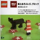 LEGO Paper en Steen set 8465996