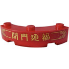 LEGO rot Backstein 4 x 4 Runden Ecke (Breit mit 3 Bolzen) mit Gold Border, Chinese Logogram '開門迎福' (Open Tür to Welcome Blessings) Aufkleber (48092)