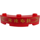 LEGO Red Brick 4 x 4 Round Corner (Wide with 3 Studs) with Gold Border, Chinese Logogram '除陳布新' (Remove Old, Bring New) Sticker (48092)