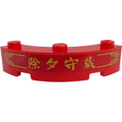 LEGO Red Brick 4 x 4 Round Corner (Wide with 3 Studs) with Gold Border, Chinese Logogram '除夕守歲' (Staying Up Late New Year's Eve) Sticker (48092)