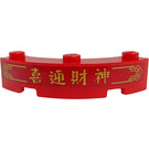 LEGO rot Backstein 4 x 4 Runden Ecke (Breit mit 3 Bolzen) mit Gold Border, Chinese Logogram '喜迎財神' (Welcome to the God of Wealth) Aufkleber (48092)