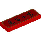 LEGO rot Fliese 1 x 3 mit '虎年大吉' (Good Luck im the Year of the Tiger), (63864 / 83767)