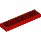 LEGO Red Tile 1 x 4 with '金牛辭 歲千倉满' (Gold Bull Retires, Last Year Filled 1000 Warehouses) (2431 / 83702)