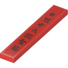 LEGO Red Tile 1 x 6 with Chinese Logogram '日照中天起蟄龍' (Hidden Dragon Rises in the Sun) Sticker (6636)