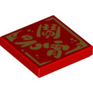 LEGO Red Tile 2 x 2 with Chinese Symbols with Groove (3068 / 75430)