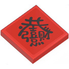 LEGO Red Tile 2 x 2 with Chinese Writing Sticker with Groove (3068)