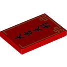 LEGO Red Tile 2 x 3 with Chinese Characters (26603)
