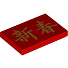 LEGO rouge Tuile 2 x 3 avec Chinese Characters (26603 / 67699)
