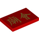 LEGO Rød Tile 2 x 3 med Chinese Characters (26603 / 67700)