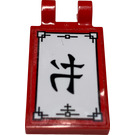 LEGO Red Tile 2 x 3 with Horizontal Clips with Ninjago Logogram 'Water' on White Sign with Black Border Sticker (Thick Open 'O' Clips) (30350)