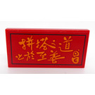 LEGO rot Fliese 2 x 4 mit Bright Light Orange Chinese Writing Aufkleber (87079)