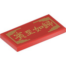 LEGO rot Fliese 2 x 4 mit Chinese Logogram '賓至如歸' (Feel at Home) Aufkleber (87079)