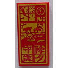 LEGO rouge Tuile 2 x 4 avec Gold Family En haut Late et Chinese Logogram '除夕守歲' (Staying En haut Late New Year's Eve) Autocollant (87079)