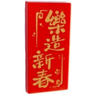 LEGO rot Fliese 2 x 4 mit "Make Music - Chinese New Year" im Chinese Characters Aufkleber (87079)