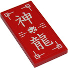 LEGO Red Tile 2 x 4 with White Lion Head and Asian Characters Sticker (87079)
