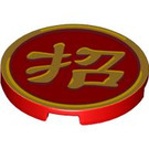 LEGO Red Tile 3 x 3 Round with Chinese Logogram '招' (67095 / 101503)