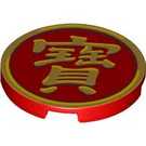 LEGO rot Fliese 3 x 3 Runden mit Chinese Logogram '寶' (67095 / 101505)