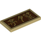 LEGO Tan Tile 2 x 4 with Chinese Symbols (Pavilion of Hope)  (75424 / 87079)