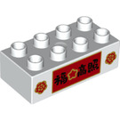 LEGO blanc Duplo Brique 2 x 4 avec Chinese rouge sign avec Fleurs (3011 / 77144)