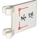 LEGO White Flag 2 x 2 with Asian Characters (Indomitable) Sticker without Flared Edge (2335)