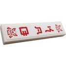 LEGO White Tile 1 x 4 with Red Symbols Sticker (2431)