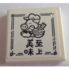 LEGO White Tile 2 x 2 with Pigsy and Chinese Writing Sticker with Groove (3068)