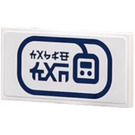 LEGO White Tile 2 x 4 Inverted with Dark Blue Oval and Ninjago Logogram 'CABLE CAR' Sticker (3395)