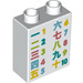Duplo White Brick 1 x 2 x 2 with Chinese numbers with Bottom Tube (15847 / 74811)