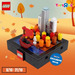 LEGO Autumn 6307987
