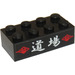 LEGO Sort Klods 2 x 4 med hvid Asian Characters Klistermærke (3001)