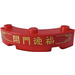 LEGO Brick 4 x 4 Round Corner (Wide with 3 Studs) with Gold Border, Chinese Logogram &#039;開門迎福&#039; (Open Door to Welcome Blessings) Sticker (48092)