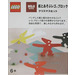 LEGO MUJI Christmas Set 8465934