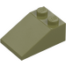 레고 올리브 그린 경사 2 x 3 (25°) 거친 표면 (3298)