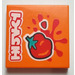 LEGO Orange Tile 2 x 2 with Tomatoes print with Groove (3068)