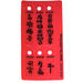 LEGO Plastic Banner for Chinese New Year (76799)