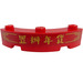 LEGO rouge Brique 4 x 4 Rond Coin (Large avec 3 Goujons) avec Gold Border, Chinese Logogram &#039;置辦年貸&#039; (New Years Shopping) Autocollant (48092)