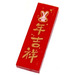 LEGO Rood Tegel 1 x 3 met &quot;Happy New Year&quot; - Chinese Characters en Bunnyand Sticker (63864)