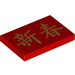 LEGO Rojo Plana 2 x 3 con Chinese Characters (26603 / 67699)