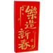 LEGO Rouge Tuile 2 x 4 avec &quot;Make Musique - Chinese New Year&quot; dans Chinese Characters Autocollant (87079)