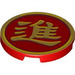 LEGO Red Tile 3 x 3 Round with Chinese Logogram &#039;進&#039; (67095 / 101506)